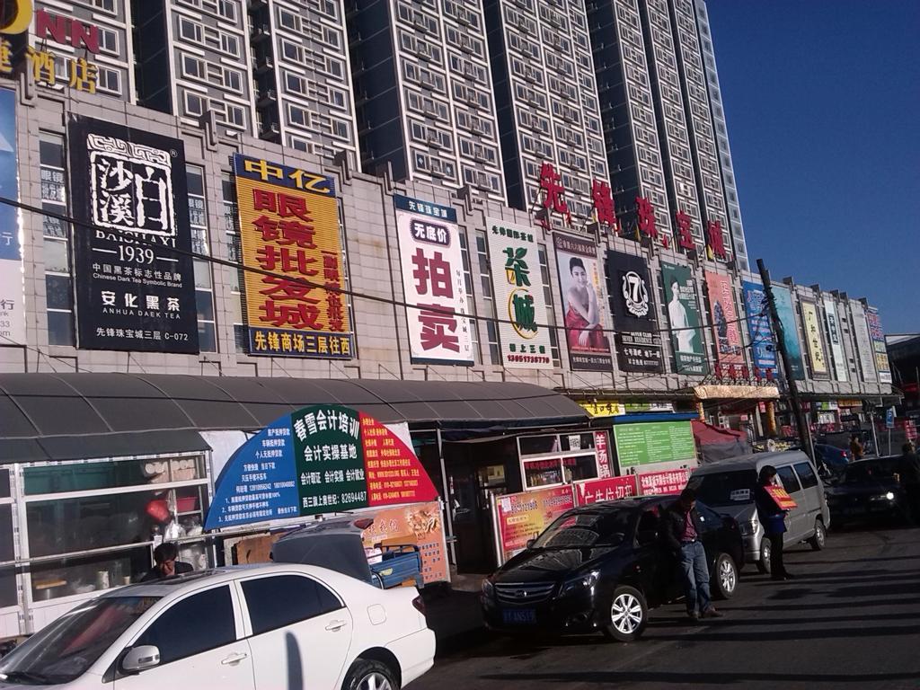 Beijing Gongmei Blue Peacock Business Hotel Exterior foto